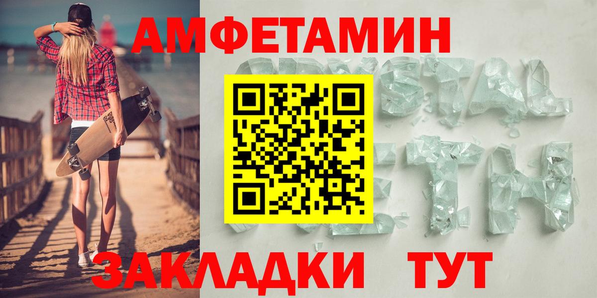 АМФЕТАМИН Premium Новочебоксарск