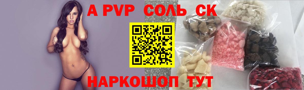 Alfa_PVP Crystall  Alpha-PVP Соль  A-PVP VHQ  Вход с VPN  Новочебоксарск 