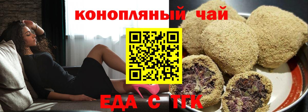 Canna-Cookies марихуана Новочебоксарск