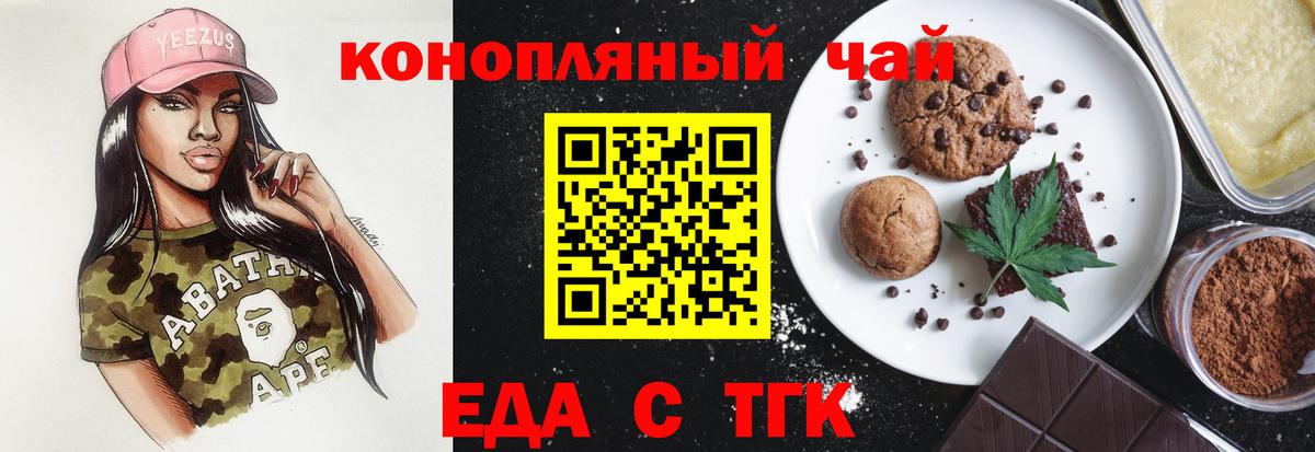 Печенье с ТГК марихуана  Вход с VPN  Новочебоксарск 