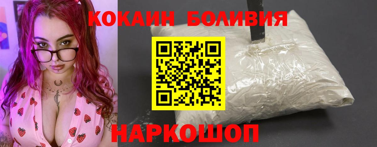 Новочебоксарск  Кокаин 98%  Cocaine FishScale  Вход с VPN 