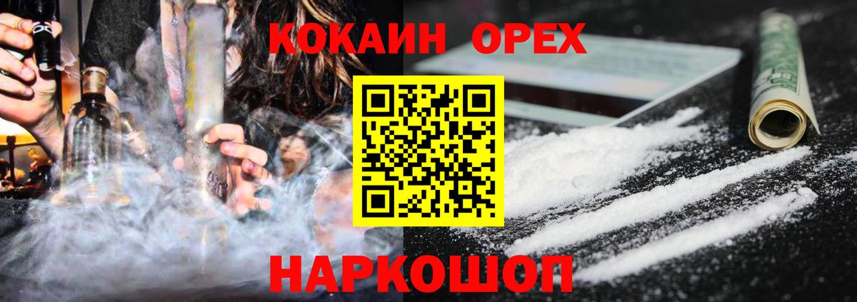 КОКАИН 98% Новочебоксарск