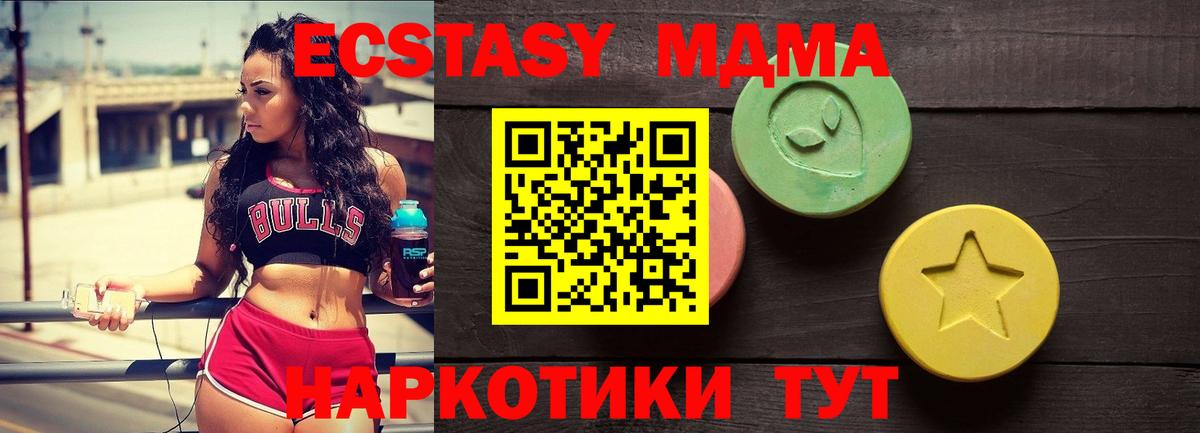 ЭКСТАЗИ VHQ  Ecstasy  Новочебоксарск  Ecstasy диски  Вход с VPN 