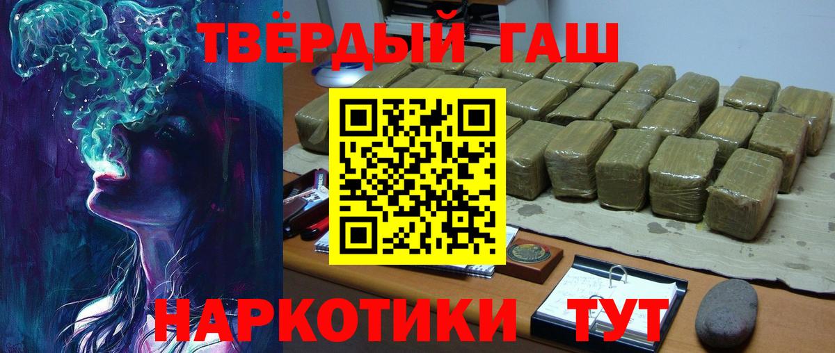 ГАШИШ hashish Новочебоксарск