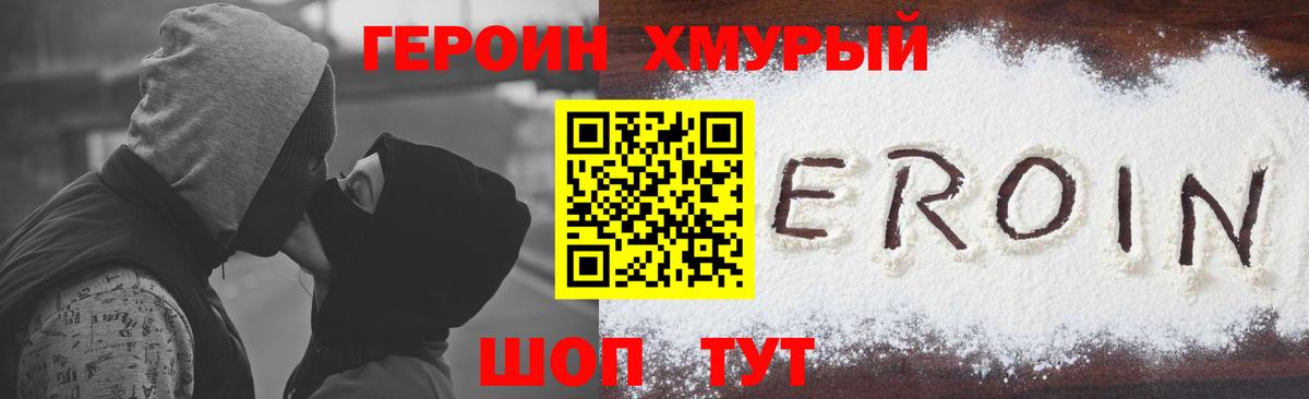 Героин Heroin  Вход с VPN  Героин  Новочебоксарск 