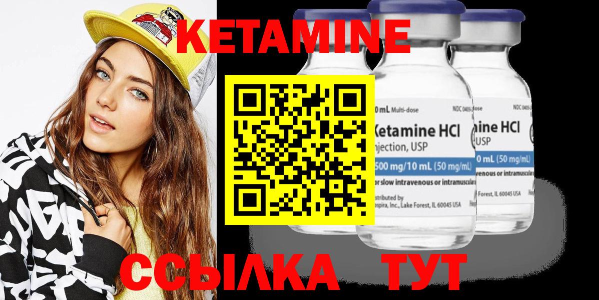 Кетамин VHQ Новочебоксарск