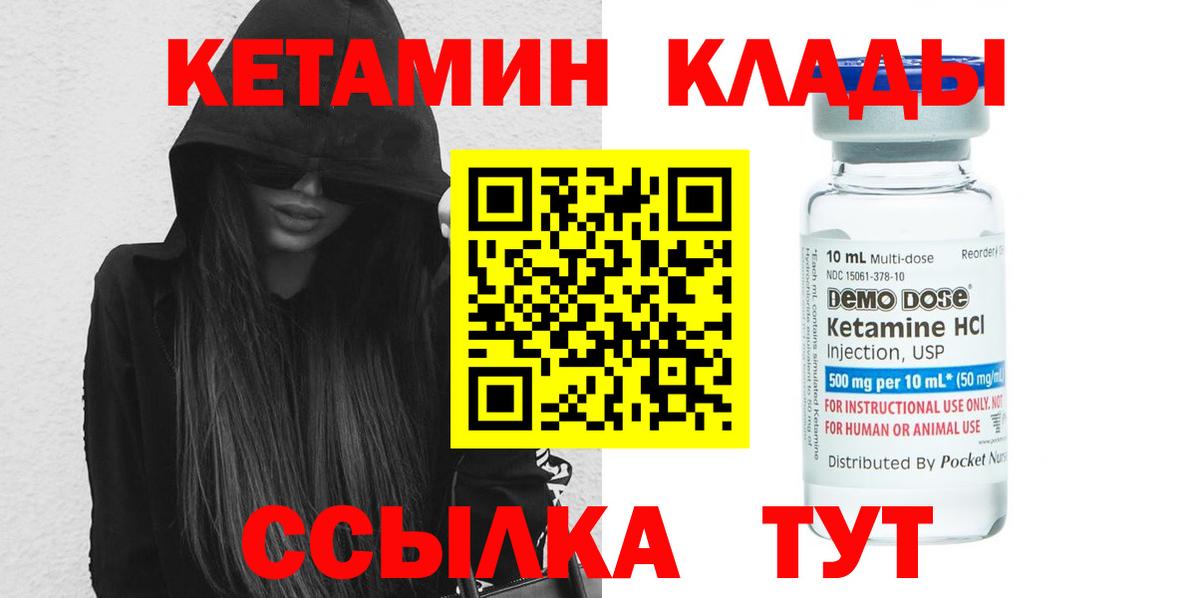 мориарти клад  Вход с VPN  Кетамин ketamine  Новочебоксарск  Кетамин ketamine 
