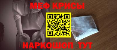 меф VHQ Северобайкальск