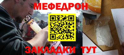 меф VHQ Северобайкальск