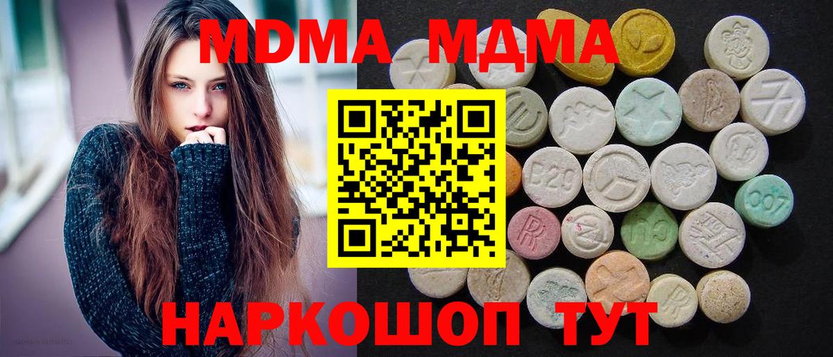 MDMA молли  Вход с VPN  МДМА VHQ  MDMA  Новочебоксарск 