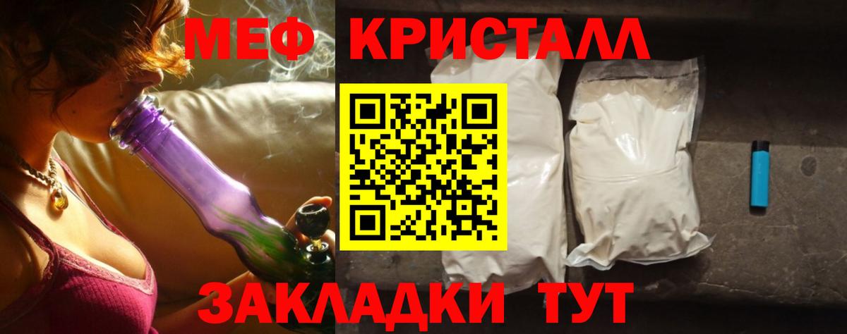 Мефедрон mephedrone  Мефедрон  Мефедрон мука  Новочебоксарск  Вход с VPN 