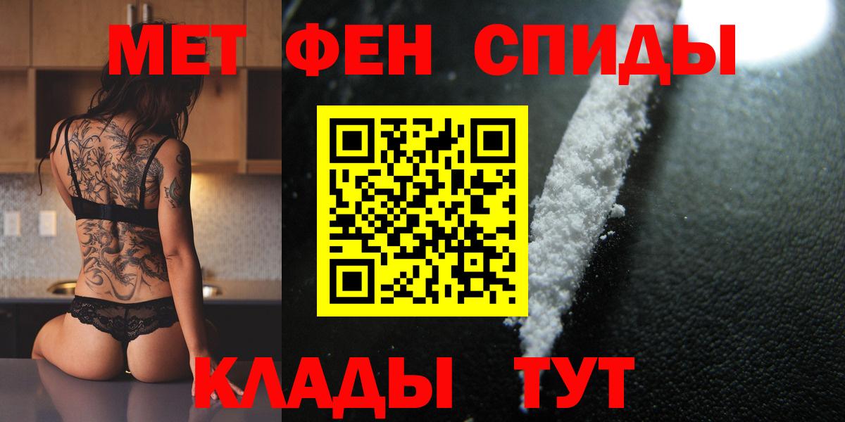 МЕТАМФЕТАМИН мет Новочебоксарск