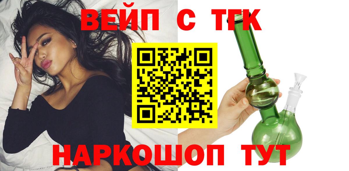 Дистиллят ТГК концентрат  Вход с VPN  Новочебоксарск  ТГК THC oil 